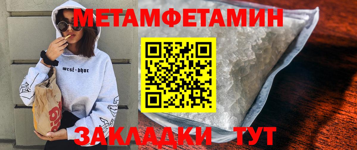 Амфетамин Premium Шадринск