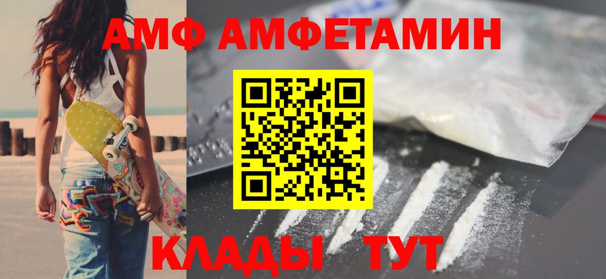 Шадринск  АМФ 97%  Вход с VPN 