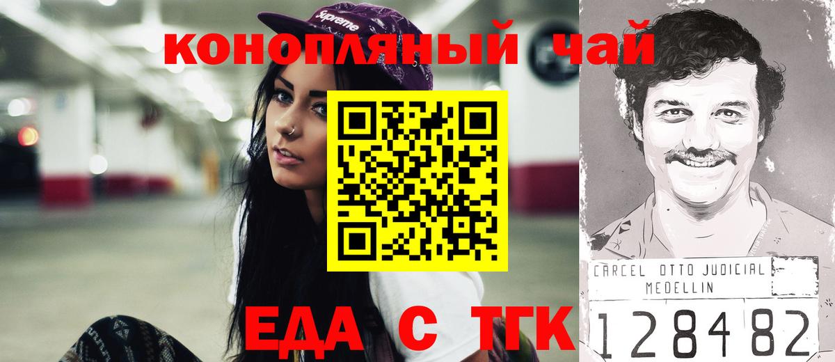 Печенье с ТГК конопля Шадринск