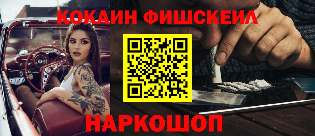 Cocaine Перу  Вход с VPN  Кокаин 99%  Шадринск 
