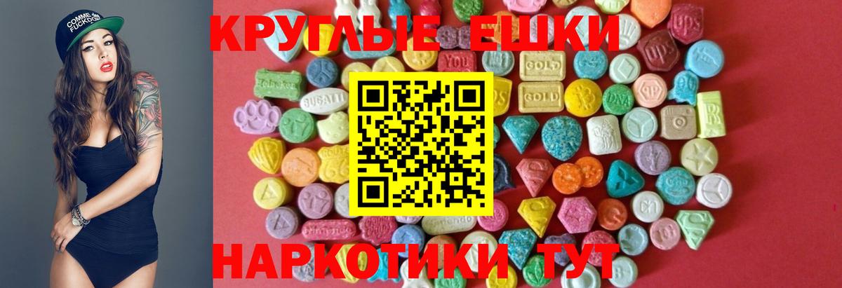 Ecstasy TESLA  Экстази 99%  Шадринск  Вход с VPN 