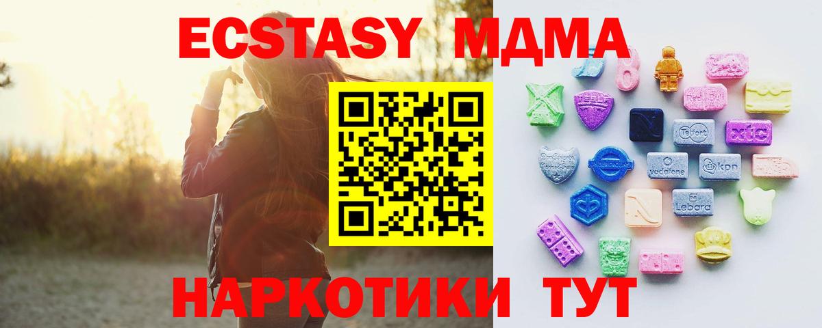 Ecstasy 300 mg Шадринск