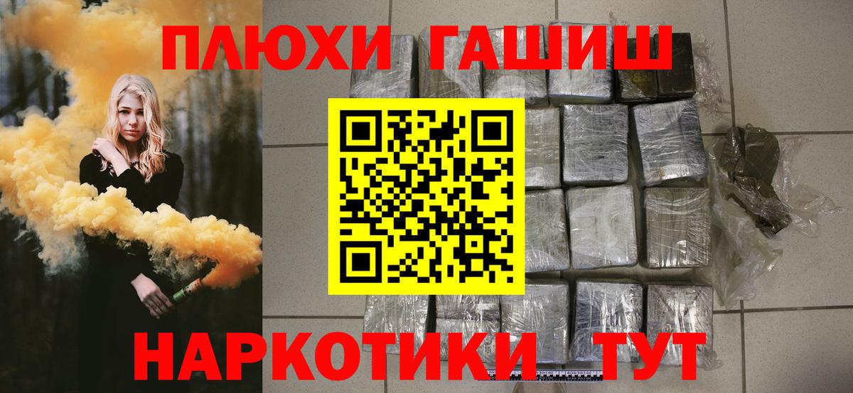 Гашиш Premium Шадринск
