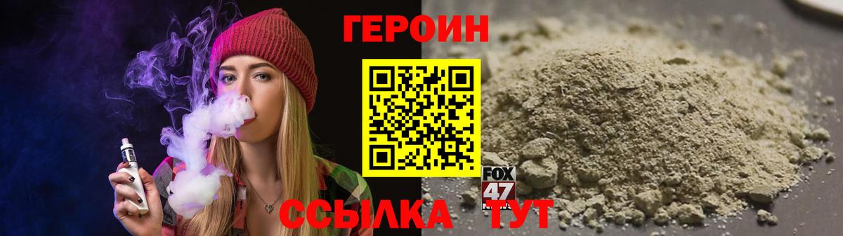Героин гречка  ГЕРОИН  Шадринск  Вход с VPN 