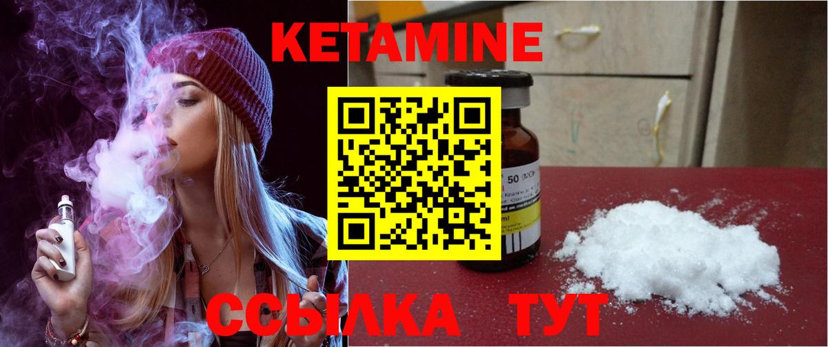 Шадринск  КЕТАМИН ketamine  OMG ссылки  Вход с VPN 