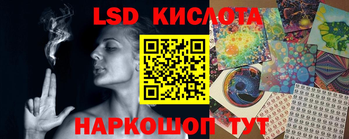 ЛСД экстази кислота Шадринск