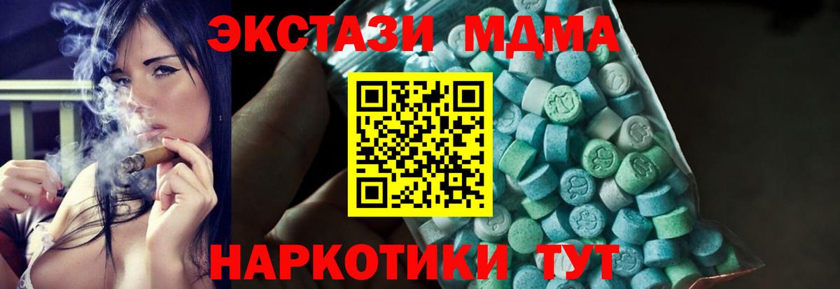 MDMA  Вход с VPN  Шадринск  МДМА crystal 