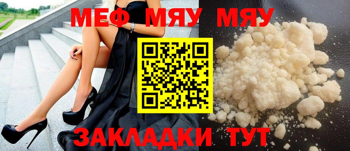 Мефедрон кристаллы Шадринск