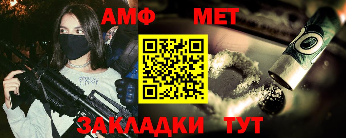 Шадринск  МЕТАМФЕТАМИН витя  Вход с VPN 