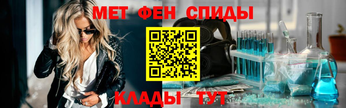МЕТАМФЕТАМИН кристалл Шадринск