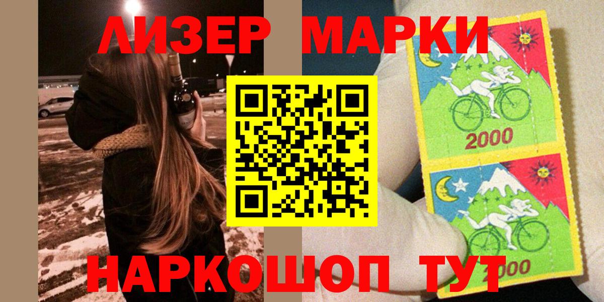 Марки NBOMe 1,8мг Шадринск