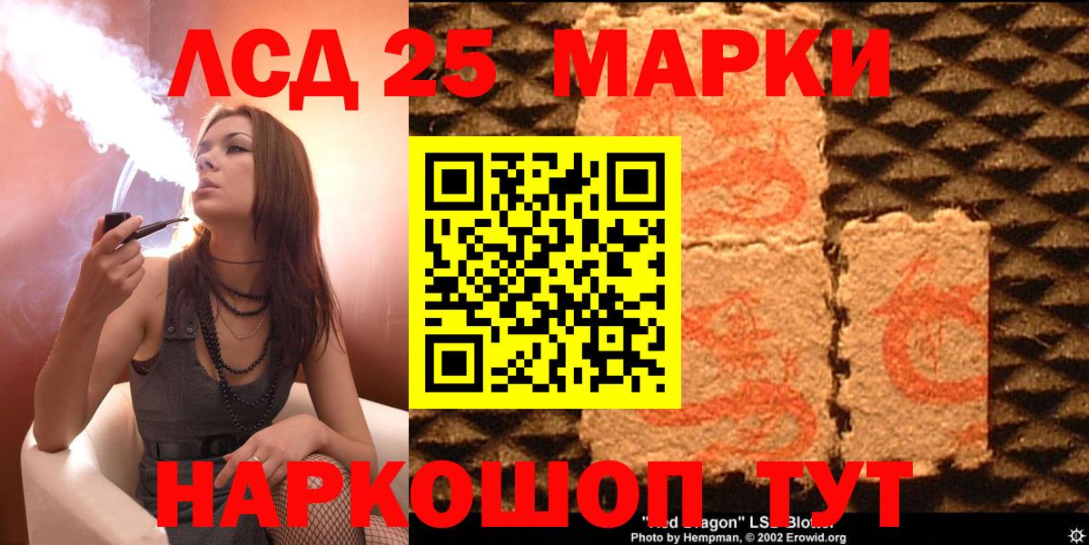 где купить наркотик  Наркотические марки 1,5мг  Вход с VPN  Шадринск 