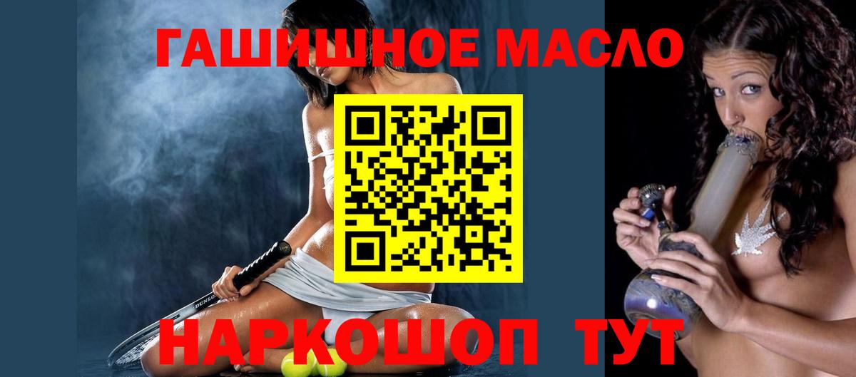 Дистиллят ТГК гашишное масло Шадринск