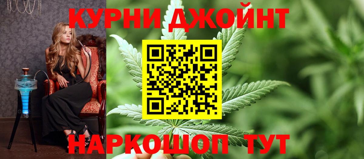Марихуана индика Шадринск