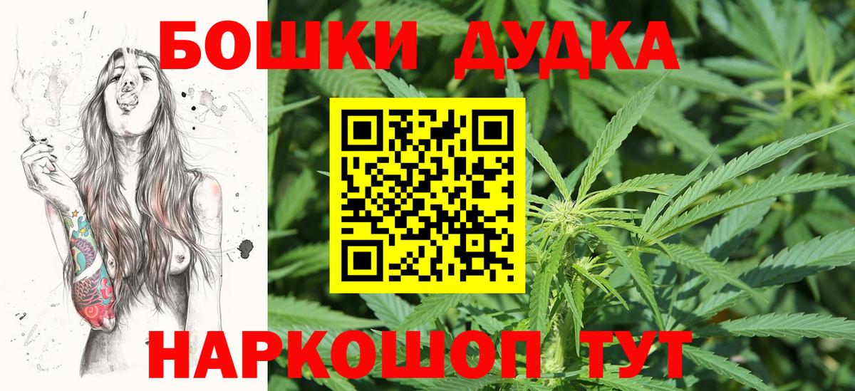 Канабис Bruce Banner  Вход с VPN  Бошки Шишки VHQ  Шадринск  МАРИХУАНА Bruce Banner 